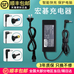 百鼎 Acer宏基笔记本充电器19v3.42A4.74电源线65W90宏碁电脑适配器原装通用4741g4750g非凡S3Pro蜂鸟FUN传奇x墨舞