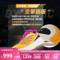 new balance 贾俄同款New Balance RC Elite v2男鞋马拉松跑鞋
