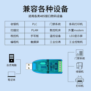 达而稳（DOREWIN） USB转485/422转换器串口线usb转rs485转接线调试通信线232 USB转485转换器