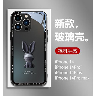 魔岩（MOYAN）苹果14手机壳全包防摔iPhone13promax玻璃保护套创意蒙眼渐变兔新款潮牌 黑色边框 苹果14