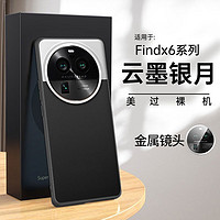 魔岩（MOYAN）OPPO Find X6手机壳素皮保护套findx6pro防摔高档商务新款男女  OPPO Find X6