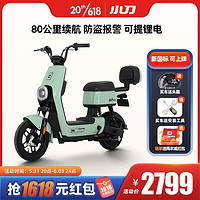 XIAODAO 小刀 电动车 D7-W 新国标电动自行车 48V24Ah锂电电池