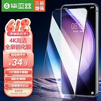 毕亚兹三星Galaxy S23钢化膜 三星s23手机膜 全屏覆盖高清指纹秒解屏幕保护玻璃贴膜 JM562