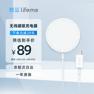 魅蓝 LF-CO5 MagSafe 无线充电器 15W 白色