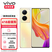 vivo Y78+ 8GB+128GB 暖阳金旗舰120Hz OLED曲面屏 5000万OIS光学防抖 5000mAh电池 5G手机