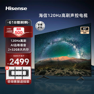 Hisense 海信 65E3F-PRO 液晶电视 65英寸 4K