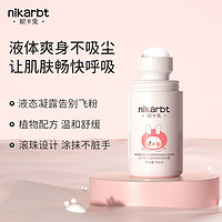 Nikarbt 妮卡兔 婴儿爽身露50ml*2瓶