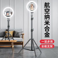 手机直播支架带补光灯自拍杆三脚架旅行户外便携拍照拍摄视频专用神器网红落地式多功能三角固定支撑架子453