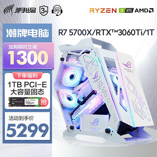 邪手水冷 AMD 锐龙7 5700X/RTX3060Ti 电竞游戏台式组装电脑主机整机 DIY组装机 配置二：R7 5700X+RTX3060Ti