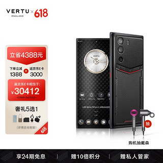 VERTU 纬图 5G商务手机Web3.0安全加密通话  碳纤维巴黎钉款 18GB+1TB