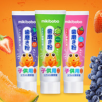 mikibobo 米奇啵啵 儿童牙膏 护龈水果味 45g*3（草莓+葡萄+哈密瓜）