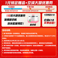 Midea 美的 提前锁定空调大额优惠券+送赠品