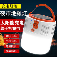 MOTIE 魔铁 夜市地摊灯应急照明家用户外马灯充电露营野营帐篷灯移动灯泡