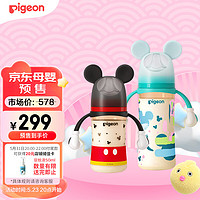 Pigeon 贝亲 迪士尼系列 PPSU奶瓶组套 240ml+330m