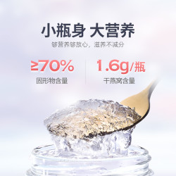 燕小厨 鲜炖燕窝45g*28无糖孕妇孕期产妇正品专用小即食官方旗舰店
