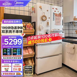 Midea 美的 19分钟急速净味508升变频一级能效法式四开门多门双系统BCD-508WTPZM(E)