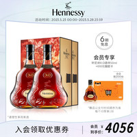 轩尼诗XO干邑白兰地兔年特别版礼盒700ml*2 洋酒正品