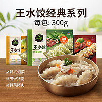 bibigo 必品阁 王水饺经典系列 300g*6袋