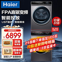 Haier 海尔 G10028BD14LS+HG100-06 洗烘套装 10公斤