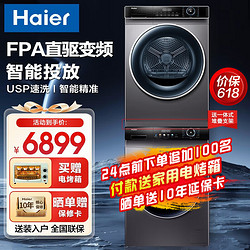 Haier 海爾 G10028BD14LS+HG100-06 洗烘套裝 10公斤