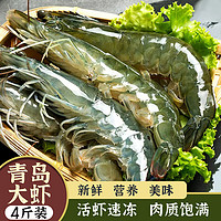 MPDQ 海捕盐冻大虾 4斤14-17cm 净重3.3-3.5斤