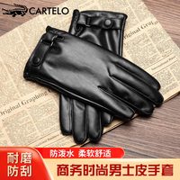 卡帝乐鳄鱼皮手套男士冬季骑行加绒加厚保暖冬天骑摩托车防风触屏 STYF08加绒款 均码