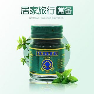 泰国玉菩药堂金卧佛牌青草膏15G*3瓶蚊虫叮咬止痒消肿