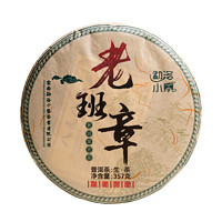 勐洛小寨 老班章 普洱茶生茶 云南七子饼 古树春茶叶 357g