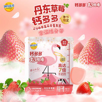 妙可蓝多 钙多多常温51%干酪奶酪棒丹东草莓味90g