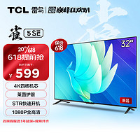 TCL plus：TCL FFALCON 雷鳥 雀5SE 32F175C 液晶電視 32英寸 4K