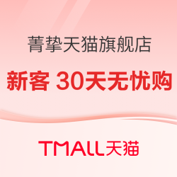 天猫 Eleva/菁挚官方旗舰店  618预售