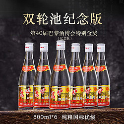 Gao Lu Jia 高炉家 高炉双轮池纪念版浓香纯粮6瓶装 固态酿造 高度白酒52度42度500ml