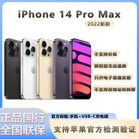 Apple iPhone 14 Pro Max 5G双卡双待 黑色 256GB 手机
