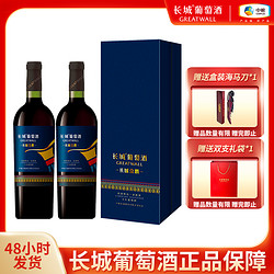 Great Wall 长城 中粮长城 金爵高级精品赤霞珠国产干红葡萄酒750ml*2 商务送礼