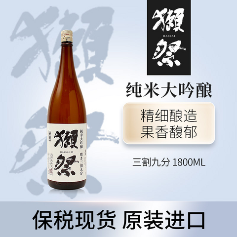 獭祭日本酒_DASSAI 獭祭日本原装进口獭祭清酒39三割九分纯米大吟酿1800 