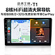  TUHU 途虎 王牌车机导航中控显示屏 T1系列八核 2+32G+倒车影像+carplay　