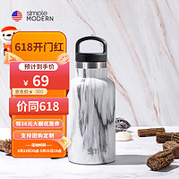 Simple Modern simplemodern 保温保冷吸管水杯 白大理-提手盖 350ml