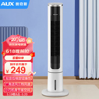 奥克斯（AUX）空调扇家用冷风扇卧室客厅办公室负离子空调扇制冷冷风机单冷气扇移动塔扇F-ST45GS