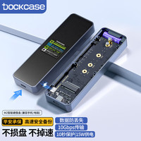 DOCKCASE 带屏幕M.2 NVMe硬盘盒Type-C/USB3.2接口SSD固态移动硬盘笔记本台式机外置盒子