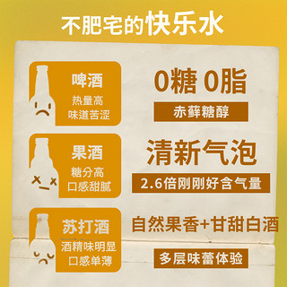 太好喝啦！正值试饮巅峰！浓香白酒基底0糖0脂微醺 低度气泡白酒