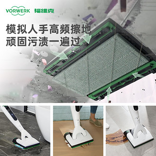 德国福维克可宝VK7可折叠洗地吸尘一体机家用无线洗地机深层清洁