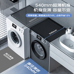 KONKA 康佳 洗衣机10KG超薄全自动滚筒洗衣机 洗烘一体机