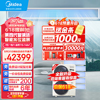 Midea 美的 中央空调一拖六风管机7匹小多联机理想家三代一级能效快速冷暖智能清洁MJV-180W-E01-LXⅢ