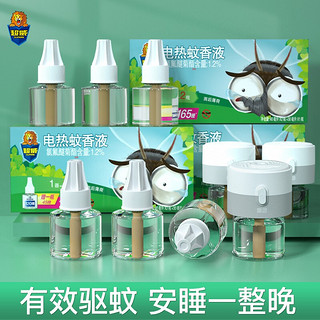 超威电热蚊香液驱蚊灭蚊防蚊液清香型家用套装品牌 9瓶3器（495晚 ）