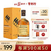 三只猴子（Monkey Shoulder）宝树行 三只猴子700ml 苏格兰调配型威士忌 原装进口洋酒