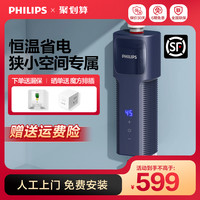 PHILIPS飞利浦即热式厨宝家用厨房卫生间速热电热水器小型台下即热热水器