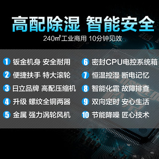 SENSEGENE 松京 158L除湿机工业大功率地下室防潮仓库车间商用抽湿家用吸湿器