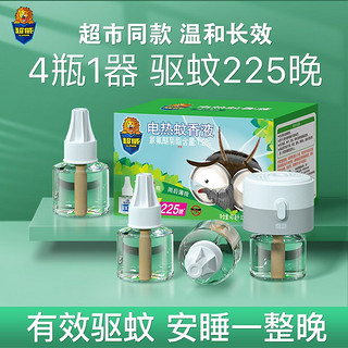 超威电热蚊香液驱蚊灭蚊防蚊液清香型家用套装品牌 8瓶2器（驱蚊450晚）