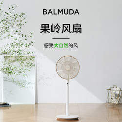 巴慕达 GreenFan果岭风扇日本进口家用静音落地台式电风扇