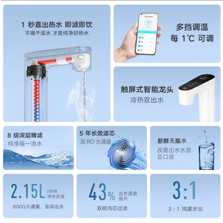 Xiaomi 小米 即热净水器Q800家用直饮反渗透过滤器净水机加热